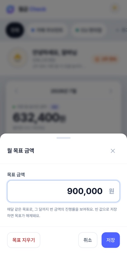 목표 설정
