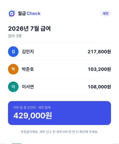 세무사 공유 카드