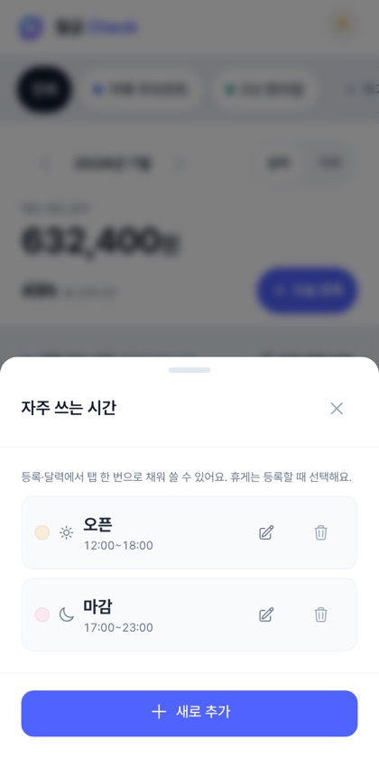 자주 쓰는 시간 만들기