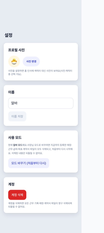 설정 화면